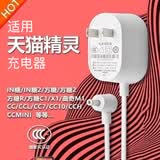 原奘适用天猫精灵电源线充电器CC10电源适配器in方糖R音响X1曲奇X5魔盒V10美妆镜E1/CC6/7/8/L/H充电线 弯头 4.0mm 一只