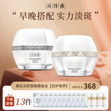 片仔癀雪肌雪融霜祛斑霜去斑淡斑护肤品套装去黄提亮肤色补水保湿水乳女 美白淡斑雪融霜组合【日护夜养】