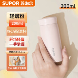 苏泊尔（SUPOR）保温杯316L不锈钢口袋杯学生儿童男女士随身便携水杯轻烟粉200ml