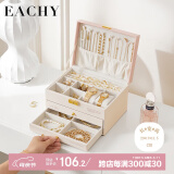 EACHY 三层带锁首饰收纳盒黄金项链耳钉高档精致手饰品收纳盒 拼接色