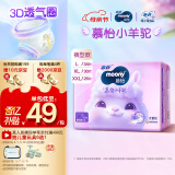 MOONY苏菲尤妮佳慕怡小羊驼超薄透气拉拉裤L码34片(9-14kg)