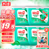 立白洗衣凝珠 浓缩洗衣球护色防串染持久留香浓缩香水型 【80颗】抑菌除菌320g*2盒装