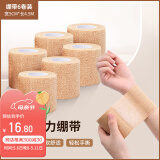 驰动弹力自粘绷带护手指拳击绑腿绑手脚踝运动弹性绑带6卷5cmx4.5m