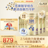 惠氏（Wyeth）港版金装婴幼儿配方奶粉4段 850g*6罐/箱 3岁以上脑磷脂群+HMO