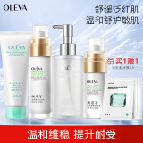 奥洛菲（OLEVA） 悦肌护肤品套装女 化妆品套装补水水乳套装温和保湿敏感肌护肤品 氨基酸洁面+悦肌水+悦肌乳+精华