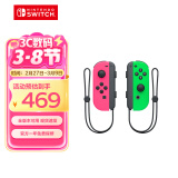 Nintendo Switch任天堂 国行Joy-Con游戏机专用手柄 NS周边配件 左粉右绿手柄港版日版可用