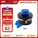 凌美（LAMY）钢笔墨水 配件非碳素墨水T52 蓝色50ml 德国进口