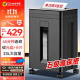 科密9张连碎45分钟碎光盘碎纸机办公室专用大型商务办公家用文件粉碎机（2*12mm 23L 5级保密）