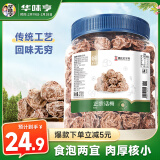 华味亨正宗话梅270g/罐酸甜梅咸话梅蜜饯果干果脯休闲办公室零食黑色