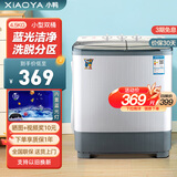 小鸭迷你双桶洗衣机家用小型双缸半自动婴儿童洗脱两用 4.5公斤灰色【蓝光洁净+强劲动力+洗脱两用】