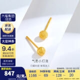 金至尊（3D-GOLD)黄金耳钉女圆珠磨砂足金耳饰送女友自戴520礼物计价 金重1.12克-EB01004221