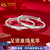 中国黄金（CHINA GOLD）银手镯婴儿足银童镯生肖蛇龙年岁岁平安本命年宝宝镯满月周岁礼物 约25g（生肖龙）