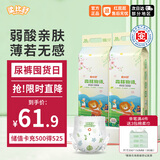柔比舒（Robasuk）医护级森林物语全包臀拉拉裤XXXL76片婴儿尿不湿透气瞬吸干爽【品牌直供 安心品质】