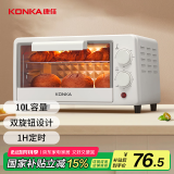 康佳（KONKA）电烤箱 家用一机多能迷你小烤箱 水果机 干果机 10L容量小巧不占地 KAO-W1075A
