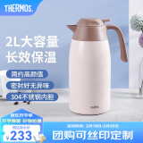 膳魔师（THERMOS） 保温壶家用大容量办公热水瓶暖壶2L男女不锈钢真空水壶 THS/THX THX-2000白色 2L