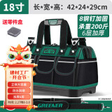 绿林（GREENER）18寸工具包电工维修收纳包大容量工具袋弱电木工手提便携牛津布包