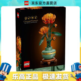 乐高（LEGO）10368 黄金菊 创意百变高手系列成人粉丝收藏款D2C生日礼物