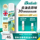 碧缇丝（batiste）经典洁净免洗干发喷雾清爽蓬松控油祛味油头救急天然果香200ml