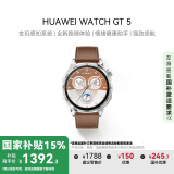 华为HUAWEI WATCH GT 5 国家补贴15% 砂砾棕46mm华为智能手表情绪健康助手玄玑感知系统运动涂鸦