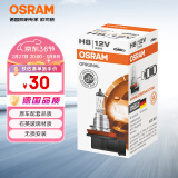 欧司朗（OSRAM）汽车灯泡大灯近光灯远光灯卤素灯雾灯 H8 标准型  塑料底座