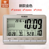 POWER 霸王会说话的闹钟电子智能闹钟多功能学生用闹表 现代简约时尚懒人卧室床头老人语音报时聪明钟 钛金色