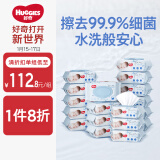 好奇Huggies纯水婴儿专用湿巾80抽18包手口屁屁专用擦去99.9%细菌