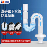 海立洗手脸面盆下水管卫生间直插式S弯防臭软接口加长可伸缩排水管 下水管32通用接口【白色】