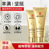 南京同仁堂科婷丰韵美乳霜美胸霜美乳女士丰满美乳霜 3盒装【乳挺挺玉立】