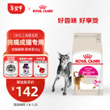 皇家成猫 天然香味 EA33 通用粮 12月以上 2KG