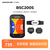 iGPSPORT迹驰公路车码表自行车骑行导航码表无线GPS彩屏智能山地车码表 BSC200S+踏频器+速度器+心率胸带