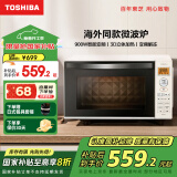 东芝（TOSHIBA）ER-SS17ACNW家用台式小型多段900W智能变频一键快速加热平板微波炉可解冻 20L