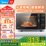 美的（Midea）微波炉烤箱一体机 光波炉 小型20升家用平板  速热解冻烤肉烤蛋挞烤箱 微烤一体机（M1-L201B）