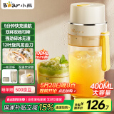 小熊（Bear）榨汁杯 榨汁机小型 榨汁机便携 果汁机 可碎冰 便携式榨汁机随行杯 双杯 LLJ-K04V2