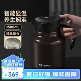特美刻（TOMIC）老师毕业礼物焖茶壶防粘内胆闷泡大容量保温壶茶水分离泡茶壶水壶
