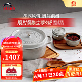 珐宝（staub）法国进口珐琅铸铁锅平底铸铁锅双耳煲汤锅炖锅炒锅电磁炉通用 圆炖锅松露白 24cm