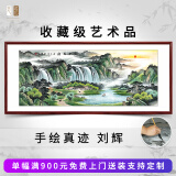 悠弦手绘真迹国画山水画办公室挂画中式客厅装饰画书房风水靠山图字画 流水生财 直角松木框（花梨色） 实木画框163*83厘米
