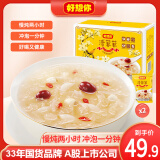 好想你_清菲菲冻干红枣莲子银耳羹 即食早餐冲泡营养代餐食品礼物送女友 清菲菲105g*2盒红枣湘莲银耳羹