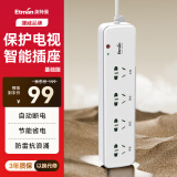英特曼电视伴侣自断电插座智能电视自动断电保护插座电视机智能伴侣绿色节能插座接线板插线板防浪涌