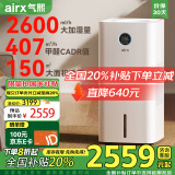 气熙（airx）加湿器空气净化器一体机无雾加湿母婴级除甲醛除细菌宠物毛发2600ml/h加湿量L26【家电国家补贴】