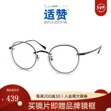 依视路（ESSILOR） 依视路适赞数码防蓝光轻松视觉平光眼镜 电脑手机防护镜成品光学 出挑窗-砂黑 EGH100241