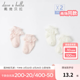 戴维贝拉（DAVE＆BELLA）【两双装】童装洋气花边儿童袜子女童短袜新款夏装男童宝宝袜 粉白色组DB17732 11CM（建议脚长12-14cm）