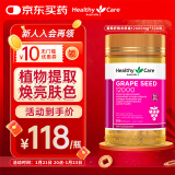 HealthyCare 葡萄籽粉胶囊澳洲进口 花青素精华 葡萄籽精华胶囊12000mg*300粒