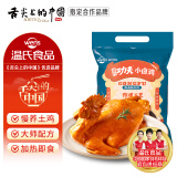 温氏供港功夫小卤鸡1斤 生鲜 冷冻 卤鸡卤味熟食