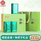 御2025新茶杭州龙井茶叶明前特级绿茶150g礼盒装送礼礼品