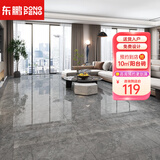 东鹏（DONGPENG） 门店款灰色系瓷砖大板岩板客厅地砖通体磁砖电竞地板砖750x1500 灰色系门店暴款 750x1500