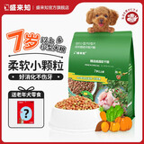 盛来知SUNRISE高龄狗粮小型犬老年犬软粮泰迪柯基软干粮 多肉配方【3kg*4包】 7岁以上老年犬 老年犬 中小型犬