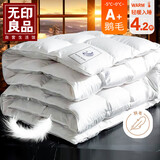 无印良品A类100%白鹅毛羽毛被子秋冬被芯约4.2斤【填充1200g】150*200cm
