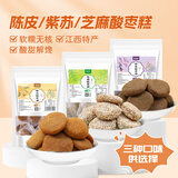 鲜窝窝 陈皮酸枣饼250g 酸枣糕江西特产手工酸枣粒陈皮擂枣办公室零食