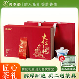 闽春韵茶叶武夷岩茶乌龙茶大红袍礼盒装父亲节送长辈京东礼品l礼物250g