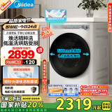 美的（Midea）滚筒洗衣机全自动家用 MD100AIR1PLUS 10公斤洗烘一体超薄 焕活精粹洗 以旧换新 家电国家补贴20%